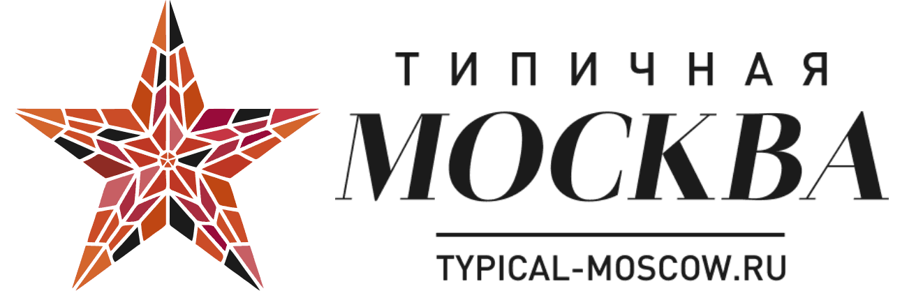 Meridélite в Typical Moscow